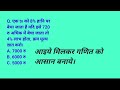 वस्तु का क्रय मूल्य ज्ञात करना जब उसे अधिक मूल्य पर बेचा जाए @Study-point624 #maths #education #upsc