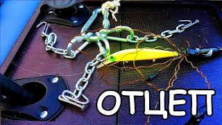 видео: ЛУЧШИЙ ОТЦЕП-ОТБОЙНИК для ВОБЛЕРОВ БЛЁСЕН СИЛИКОНА картинка: ЛУЧШИЙ ОТЦЕП-ОТБОЙНИК для ВОБЛЕРОВ БЛЁСЕН СИЛИКОНА