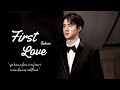 [FMV] First Love - Sehun