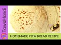 How to make pita bread in pan homemade pita bread recipe in urdu hindi