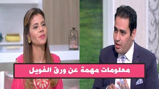 معلومة هامة لكل ست بيت عند استخدام ورق الفويل | سفرة سالي مع سالي فؤاد