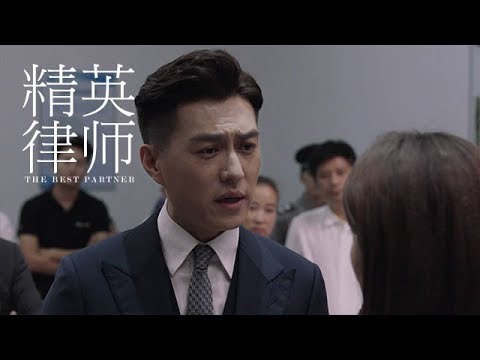 《精英律師》精彩CUT   栗娜的小区物业发生纠纷  罗槟替栗娜出头维护权益