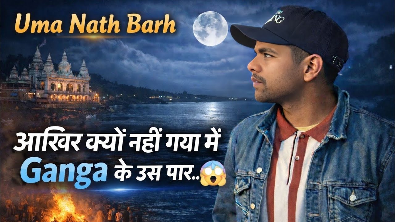 Uma Nath Barh Vlog||Kyun Nahi Gaya Main Ganga Ke Us Paar 😱||Krishan Kanhaiya Vlogs||        