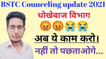 Bstc second list 2021/Bstc Counceling Update 2021/ Bstc Upword Movement Result/ Bstc Second list