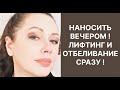 Нанесите Вечером Ни Морщин, Ни Пятен Не Будет! Рецепт