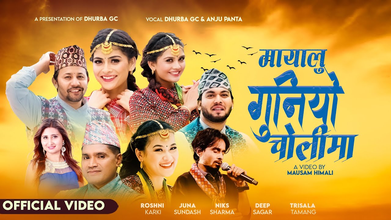 Mayalu Guniyo Cholima   Dhurba GC  Anju Panta  Prakash Dutraj  New Nepali Song 2080  2023