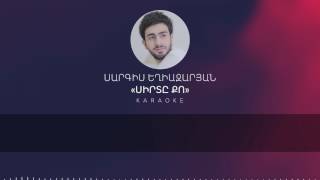 Video thumbnail of "Sargis Yeghiazaryan - Sirte qo | Karaoke Version"