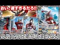 【バトスピ】2ターン目にウルトラマンが連続アタックしてくる‼︎‼︎ウルトラ兄弟が速すぎるなら誰か止めてくれ【対戦動画】