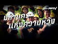 สามผู้สมัคร ผู้ว่าฯ กทม. หยิบทีเด็ด AI โต้ ดีเบต PPTV| โชว์ข่าวเช้านี้ | 26 มิ.ย. 69