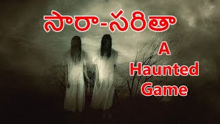 సారా సరితా - Sara Saritha Horror Game - TELUGU HORROR STORIES #ghost #haunted #horrorstories #games