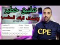 تطبيق خطير لمعرفة الباند المناسب لي CPE 