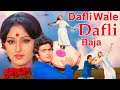 Dafli wale dafli baja  sargam  mohammed rafi lata mangeshkar rishi kapoor jaya prada