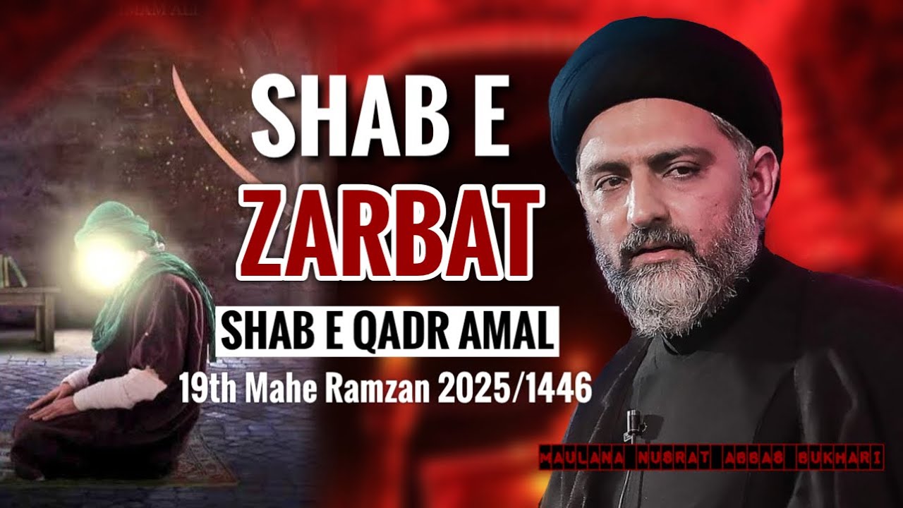Shab E Zarbat Mola Ali (as) | Shabe Qadr Amal | 19th Mahe Ramzan | Molana Nusrat Abbas Bukhari