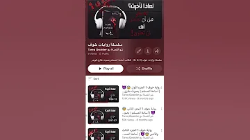 سلسلة خوف كاملة روايات خوف رواية 