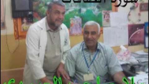 سورة الصافات المباركه =هديتى الى ارواح امواتكم اخوانى واخواتى الاطهار=ملا صاحب العبيدى