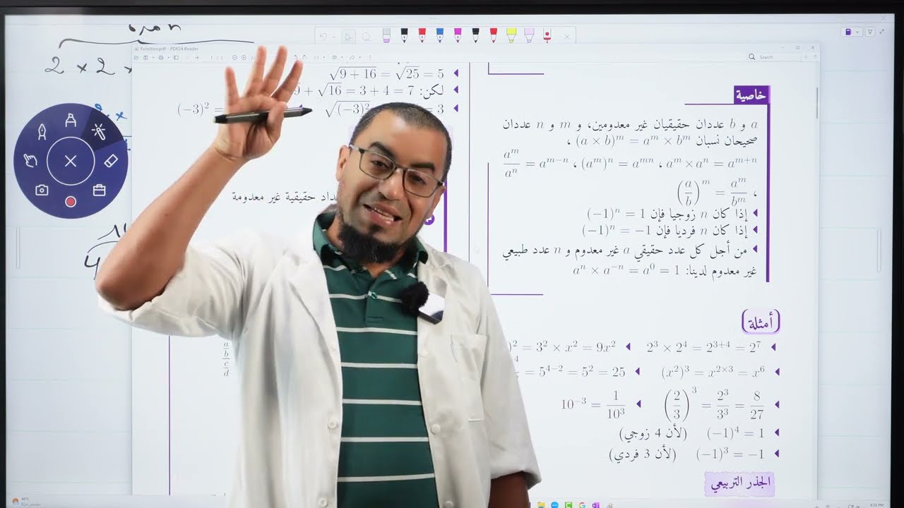 مراجعة شاملة لجميع الأساسيات التي يحتاجها التلميذ في مادة الرياضيات تحضيرا للبكالوريا