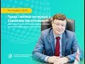 Кирилл Ноготков - директор Российского союза СРО. НААБ подкаст#4