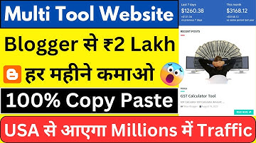 🔥Blogger पर Multi Tool Website बनाओ और ₹1 Lakh/महीना कमाओ |🤑Copy Paste करो और Mobile से लाखो कमाओ