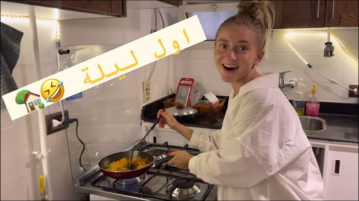 روتين اول يوم لينا فى فى بيتنا الجديد !! 🥰🏡