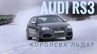 Audi RS3. Мой любимый автомобиль с кольцами