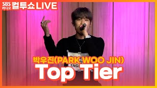  park Woo Jin  Top Tier   