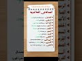اكتشف معاني الصداقة في العربية بطريقة سهلة
