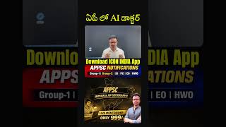 ఏపీలో ఏఐ సమ్మిట్