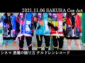 【プロセカ】シネマ/悪魔の踊り方/チルドレンレコード【踊ってみた】