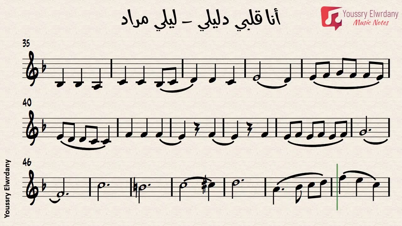 أنا قلبي دليلي - ليلي مراد + النوتة الموسيقية - Music Sheet PDF