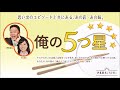 伊集院光 俺の5つ星 竹内香苗さんの思い出の『Serika』のネギラーメン