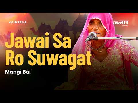 Kareliyo | Mangi Bai Live at Anjas Mahotsav | Traditional Rajasthani Folk Song