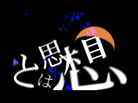 【文字PV】ヲズワルド