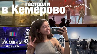 Театральный фестиваль «Сверкающие грани театра» | Гастроли в Кемерово