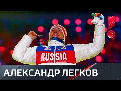 Video: Aleksandr Legkov: isiklik elu ja elulugu