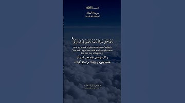 #تلاوةالقرآن #سورة #الاحقاف : ووصينا الانسان بوالديه احسانا#الشيخ #سعودالشريم #الحرمالمكي #اكسبلور