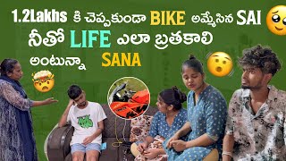 1.2Lakhs కి చెప్పకుండా Bike అమ్మేసిన Sai నీతో Life ఎలా బ్రతకాలి అంటున్నావ్ Sana@gullyporis3121 1.2Lakhs కి చెప్పకుండా Bike అమ్మేసిన Sai నీతో Life ఎలా బ్రతకాలి అంటున్నావ్ Sana@gullyporis3121