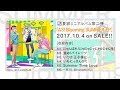 【A3!】A3! Blooming SUMMER EP 試聴動画