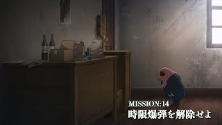 『SPY×FAMILY』MISSION14:「時限爆弾を解除せよ」次回予告