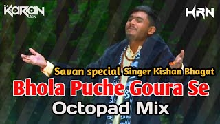 Bhola Puche Goura Se Tune Bhang Me || S- Kishan Bhagat || Octopad Mix || Dj Karan KRN Nepanagar 2021