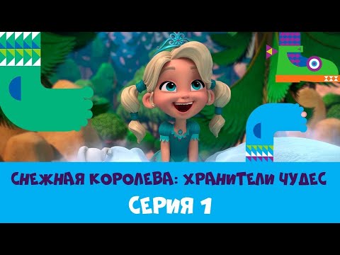 Мультфильм мир чудес