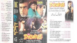 Mauka Milega To Hum Mauka Milega To Hum ok (Eagle Ultra Classic Jhankar) Movie Dilwale 1994