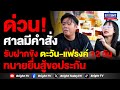 ศาลอาญาอนุญาตฝากขังตะวัน-แฟรงค์ 12 วัน ในข้อหา ม.116 พ.ร.บ.คอมพิวเตอร์ฯ ทนายยื่นขอประกันตัวแล้ว