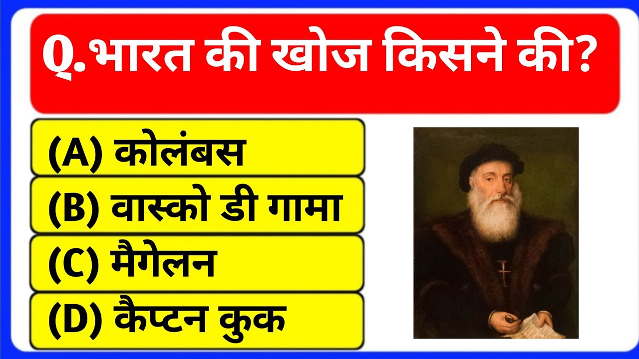 🔥 20 मज़ेदार GK प्रश्न | सामान्य ज्ञान क्विज़ | GK Test for All Students | GK Galaxy 2