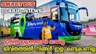 കേരളത്തിലെ പുതിയ രാജാവ്/ Intrcity Smart Bus / Intrcity Bus Service / Bus / Tourist Bus / Techcatcher Smart Bus Contact Number