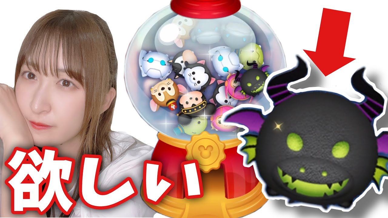 ツムツム マレフィセント ドラゴン ミニストラップ【タグなし