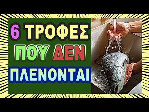 Βίντεο: Είναι καθαρό το προπλυμένο μαρούλι;