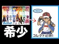 開封 今しか手に入らない フル装備サトシ を回収しよう 開封 今しか手に入らない フル装備サトシ を回収しよう