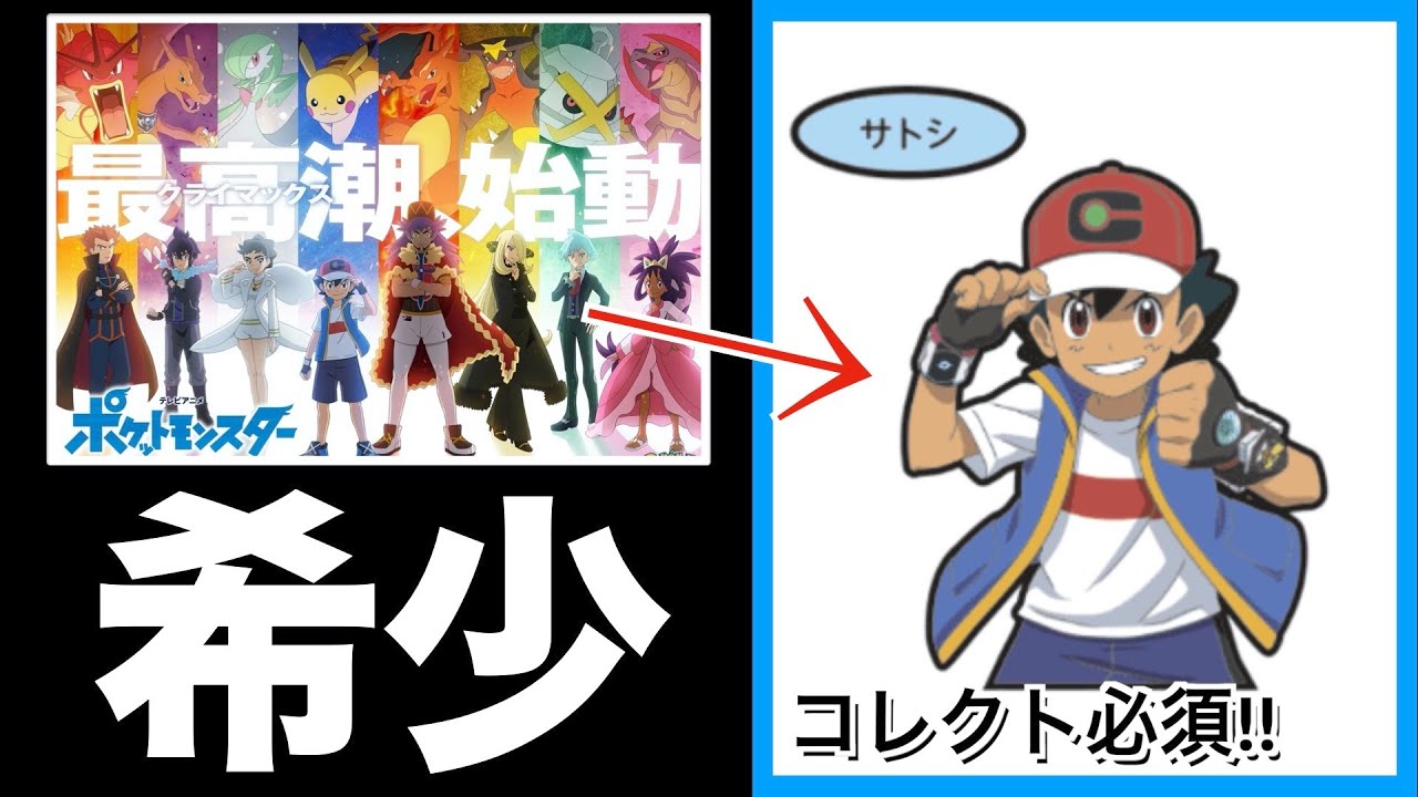 サトシの塔 開封】今しか手に入らない”フル装備サトシ”を回収しよう！！ - YouTube