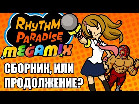 Wideo: Recenzja Rhythm Paradise Megamix