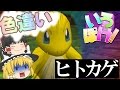 【Minecraft】マインクラフトで色違いポケモンマスター目指すよ!Part1【ゆっくり実況】